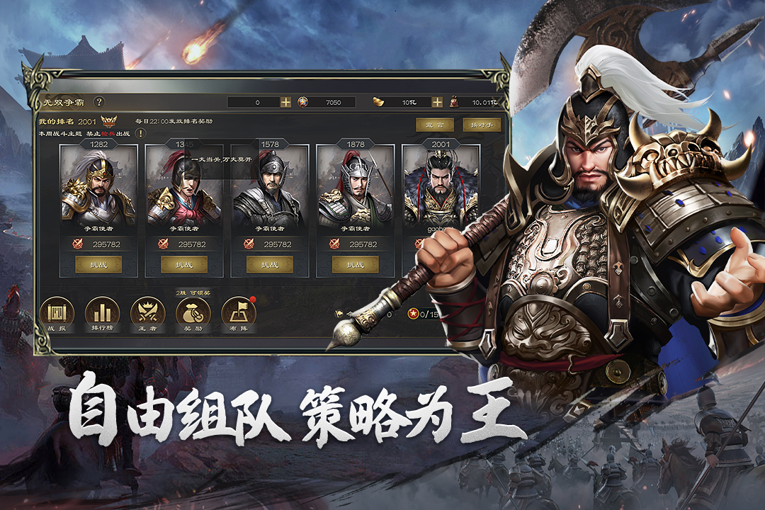 热血三国无双英雄阁