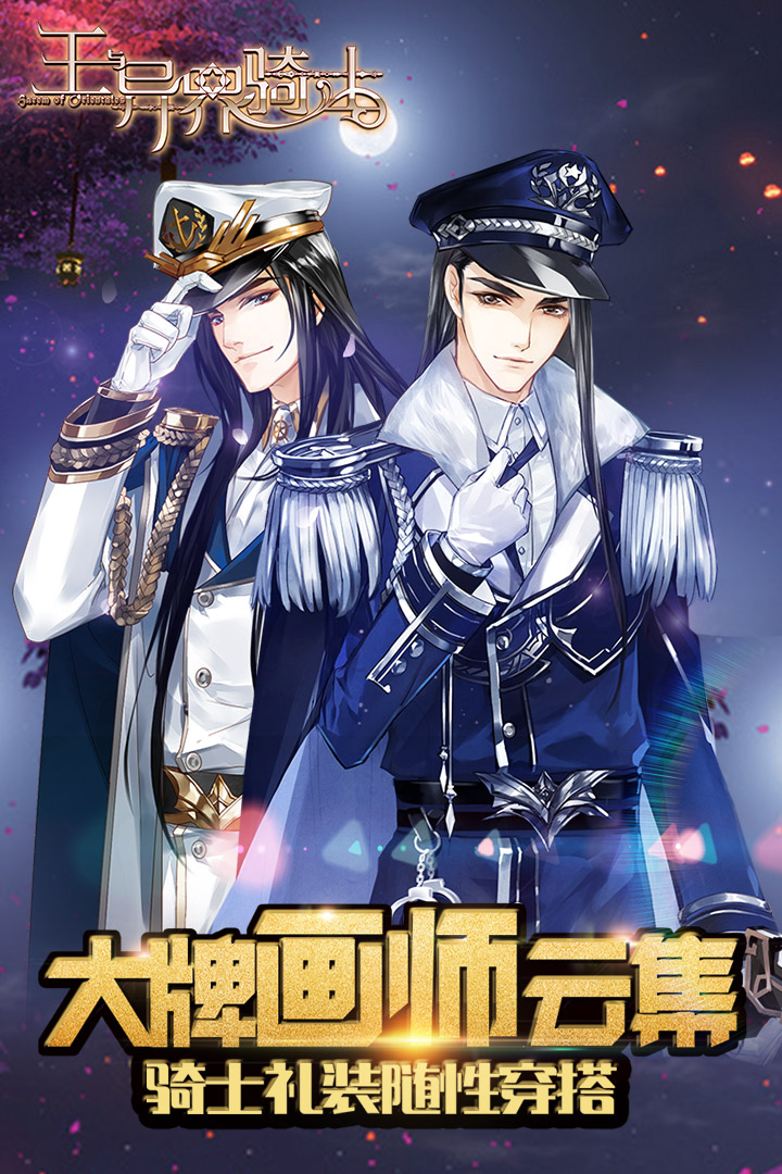 王与异界骑士无限抽卡版