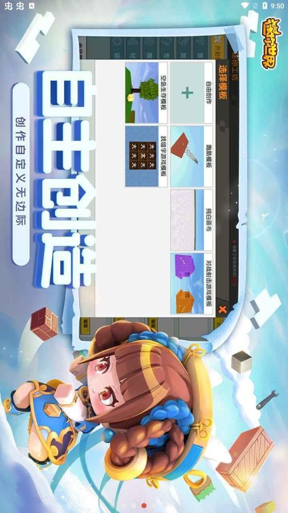 迷你世界打工人小镇版