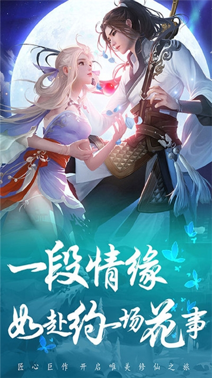 大武当之剑