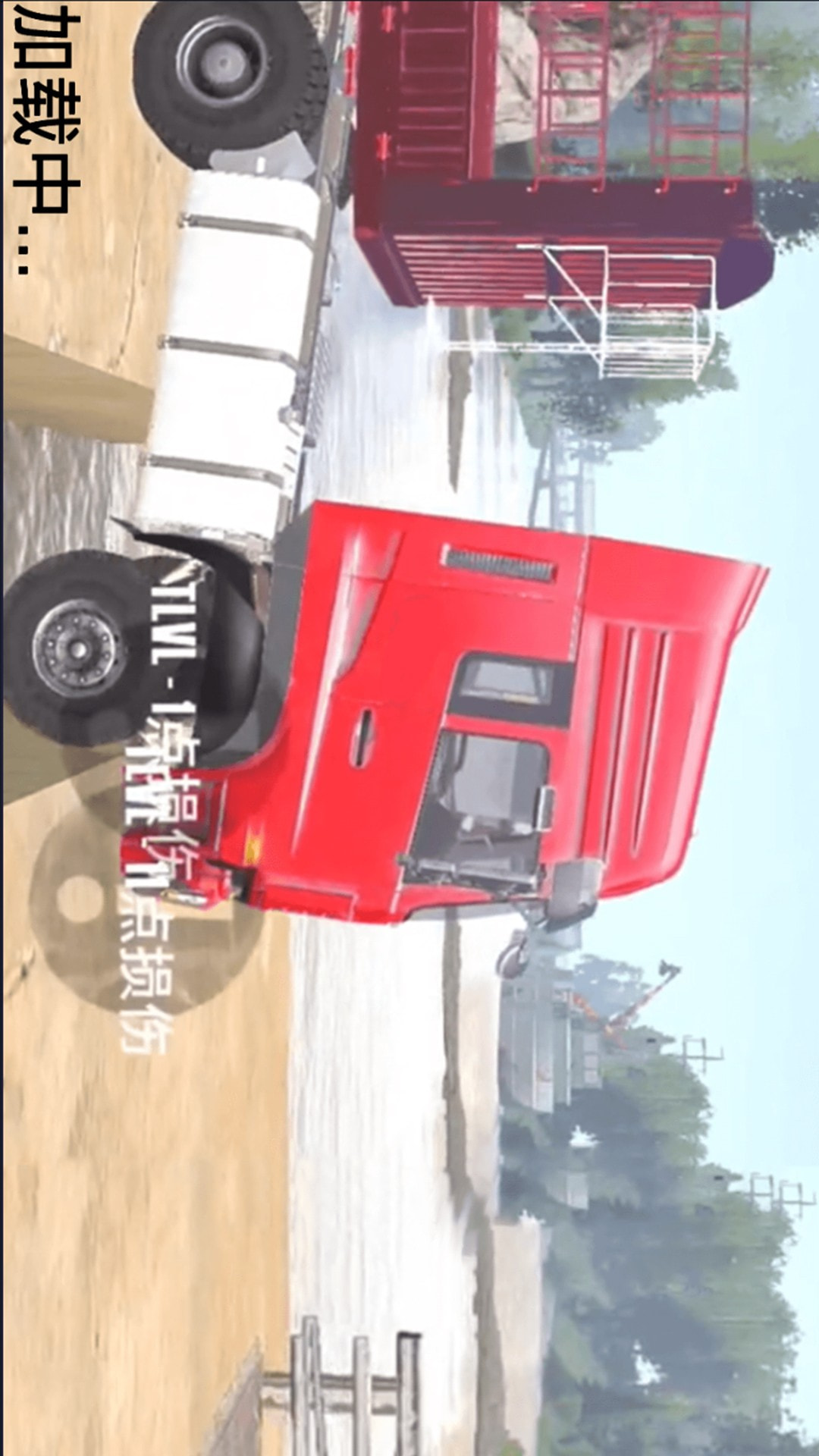 卡车欧洲驾驶模拟器