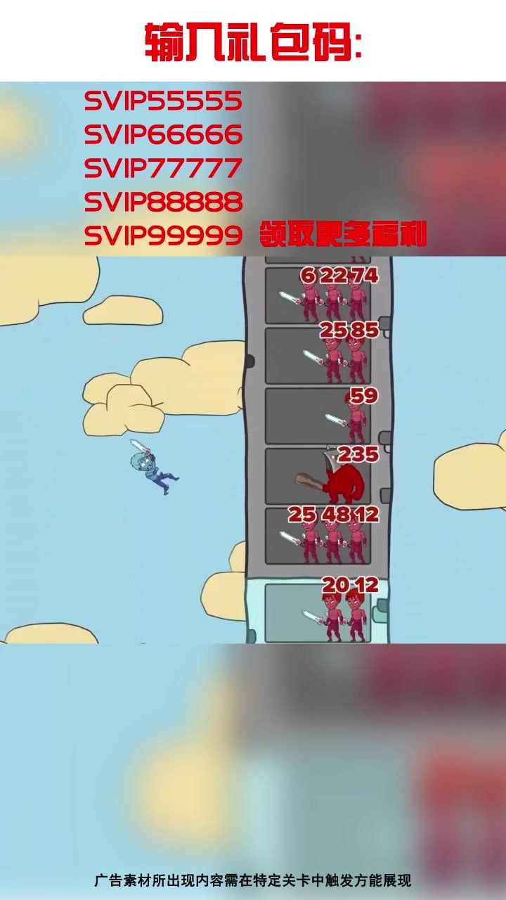 冲向塔