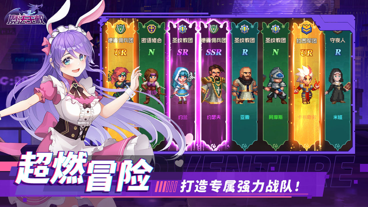 魔法王权taptap版