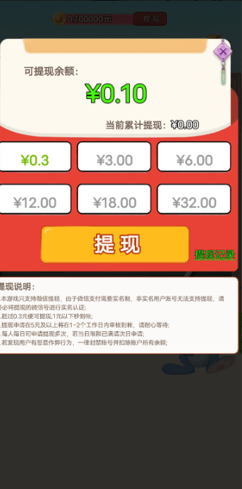 兔兔猜成语