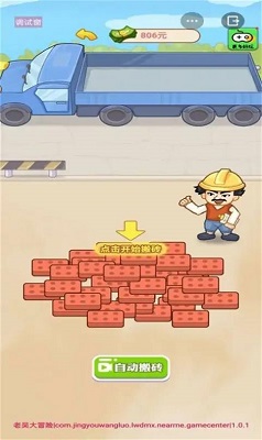 男人逆袭记分享版