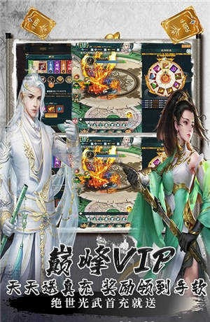 剑客下山无限版