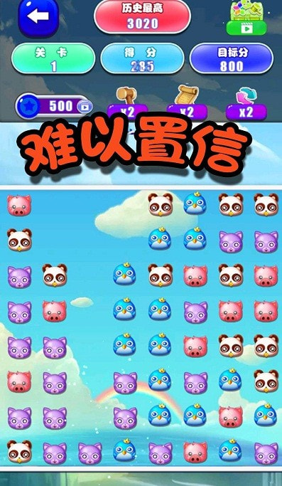 神奇拼拼乐