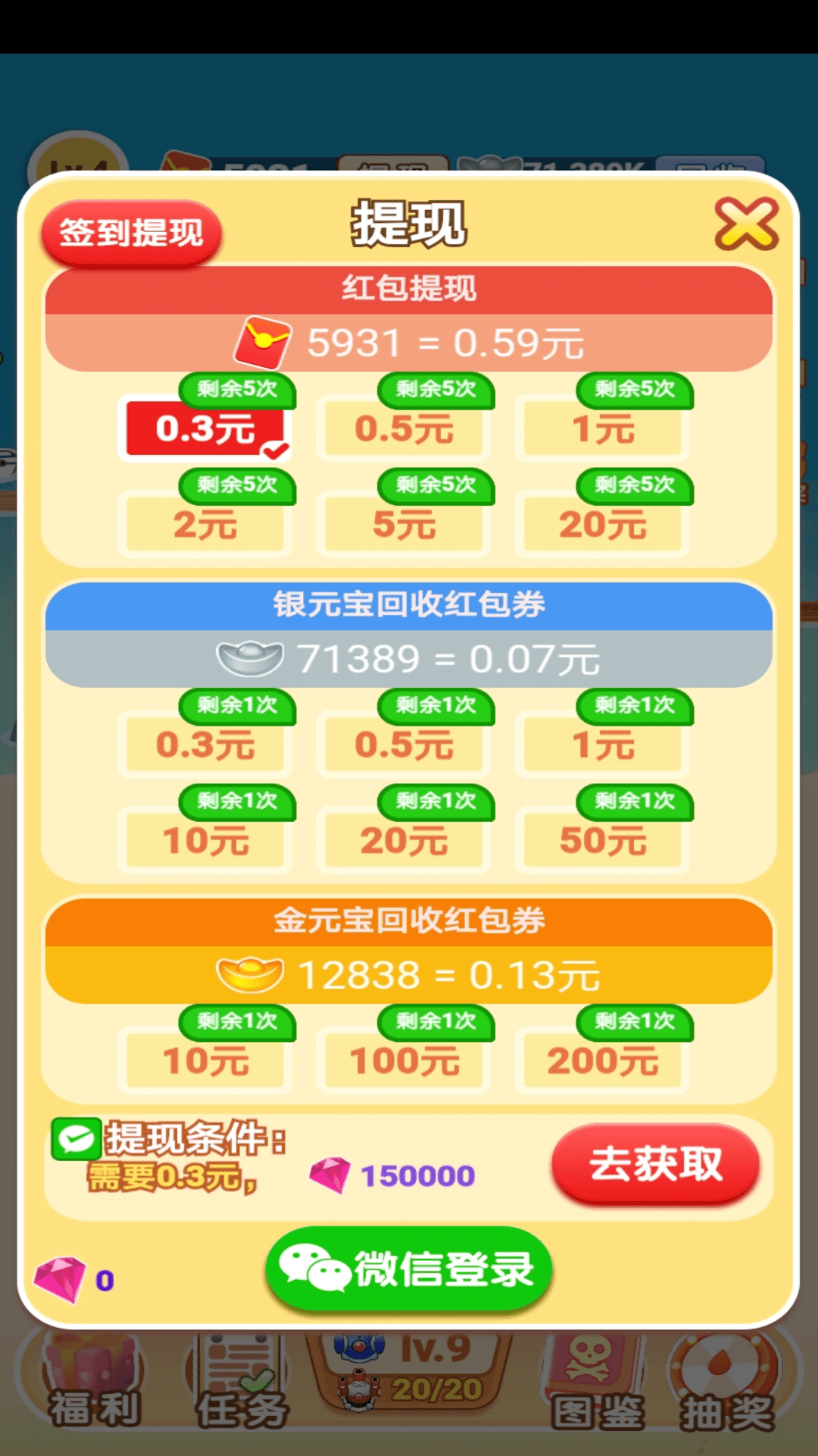 消灭海盗