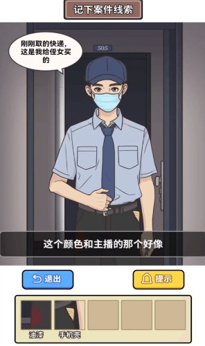 凌晨惊魂夜