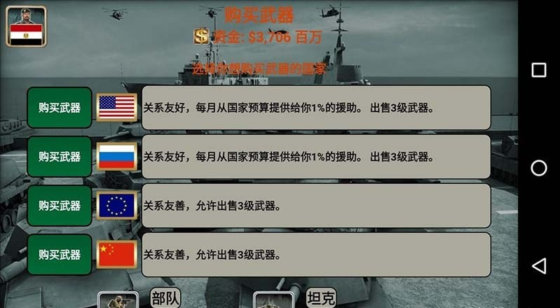 中东帝国2027