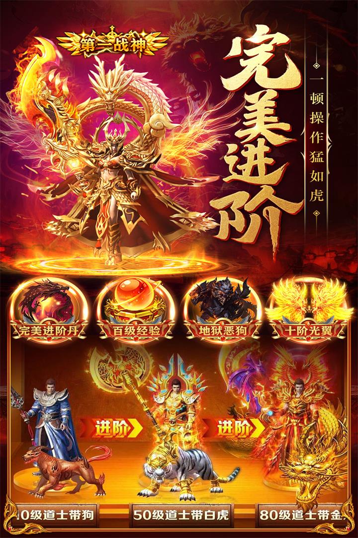 三界战歌免充