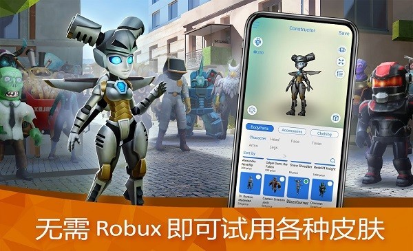 Roblox皮肤大师软件(Roblox Mod Skins Master)