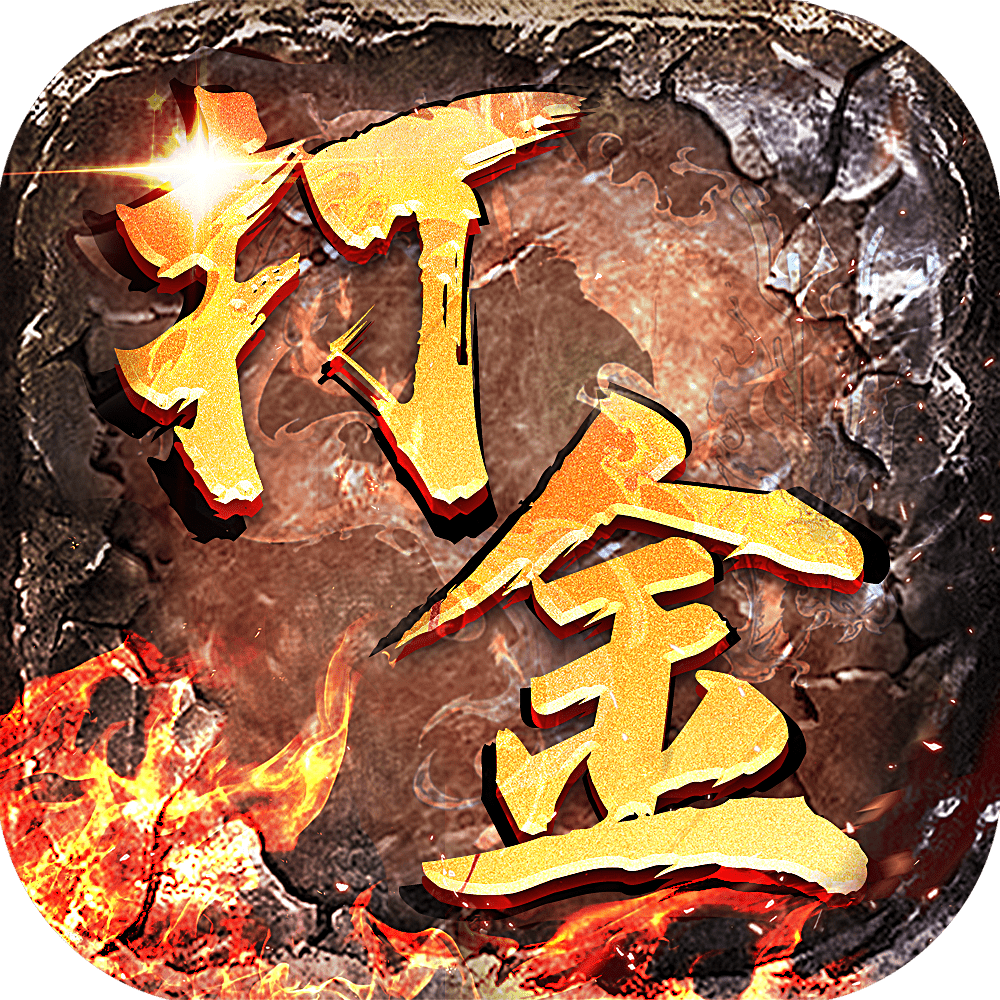 冰雪传奇搬砖赚钱版