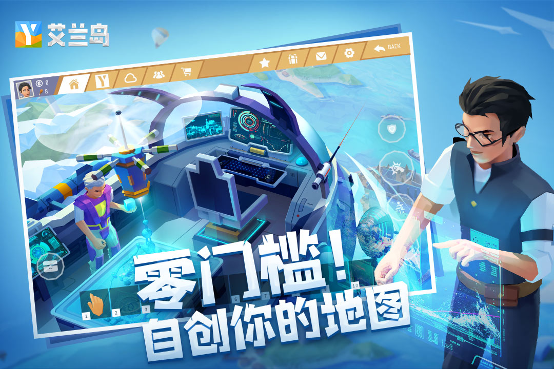艾兰岛分享版