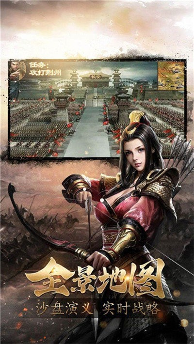 三国貂蝉传