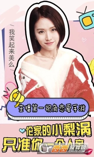 心动主播