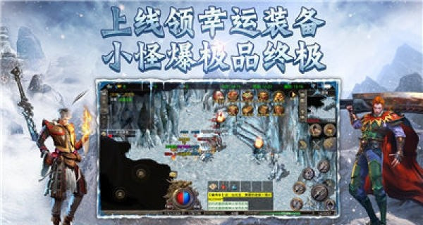 冰雪主宰传奇