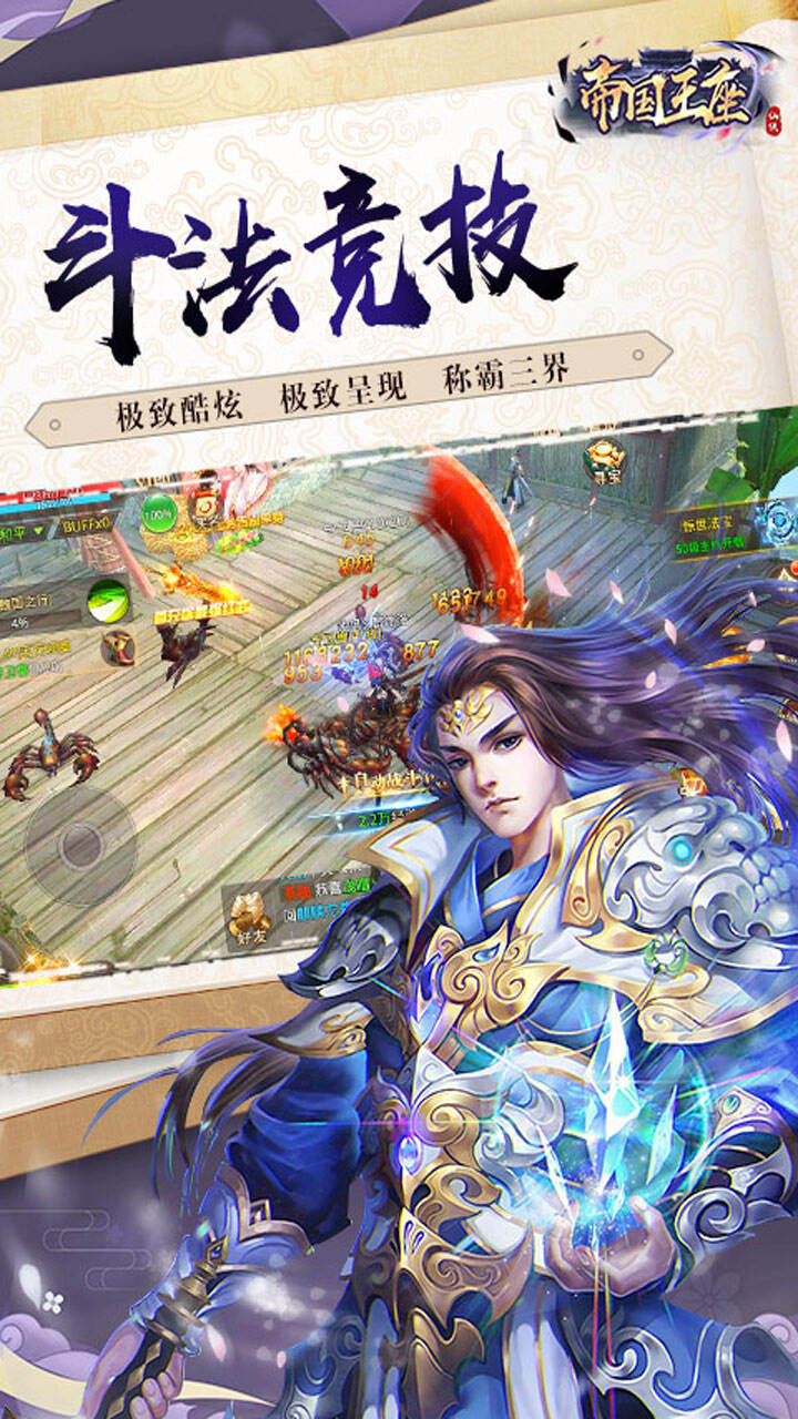 帝国王座火龙刀刀爆