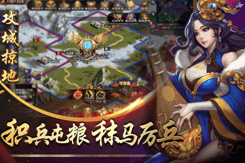 三国名将志之诸葛亮