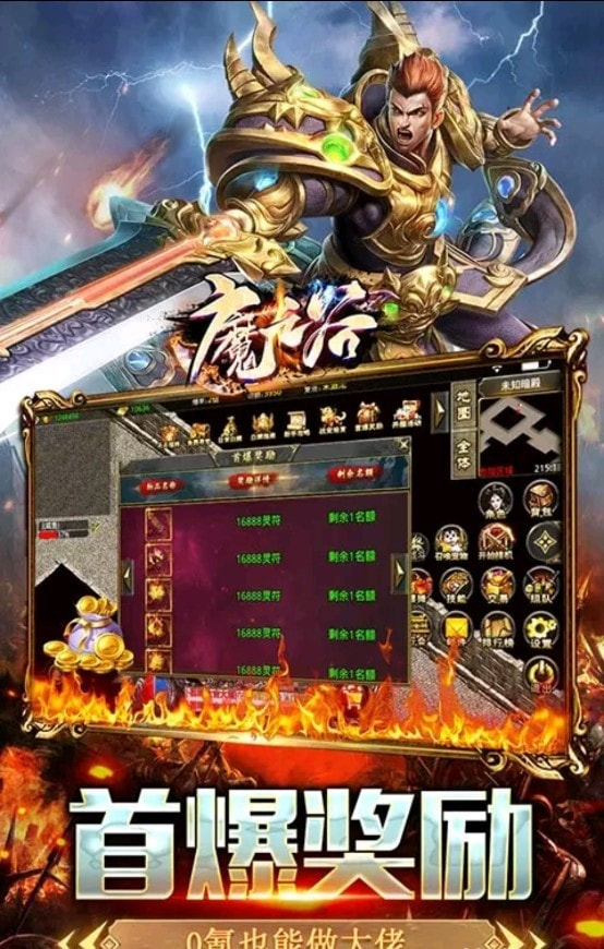 魔之谷