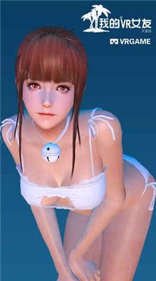 我的vr女友魔改版