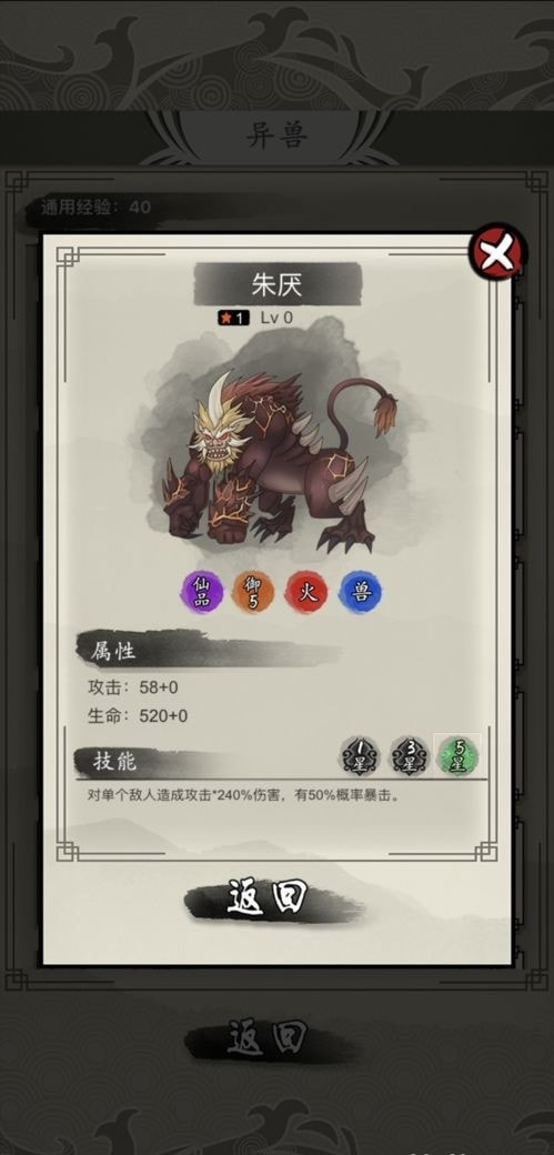 山海御兽师
