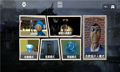躲避贼溜