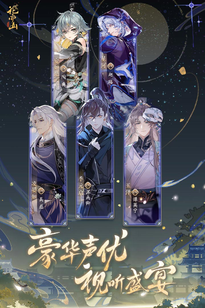 花亦山心之月