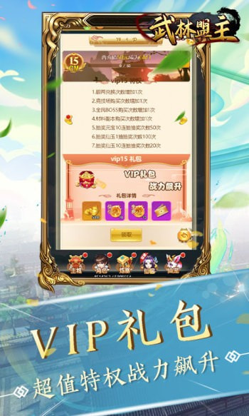 武林盟主满资质神宠