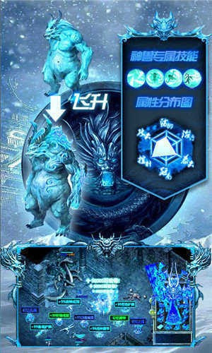 冰雪复古传奇三职业合击版