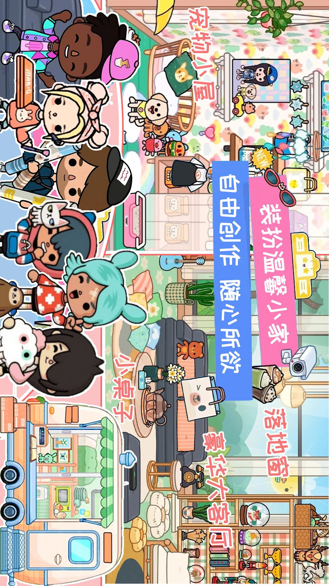 迷你乐园假期小镇
