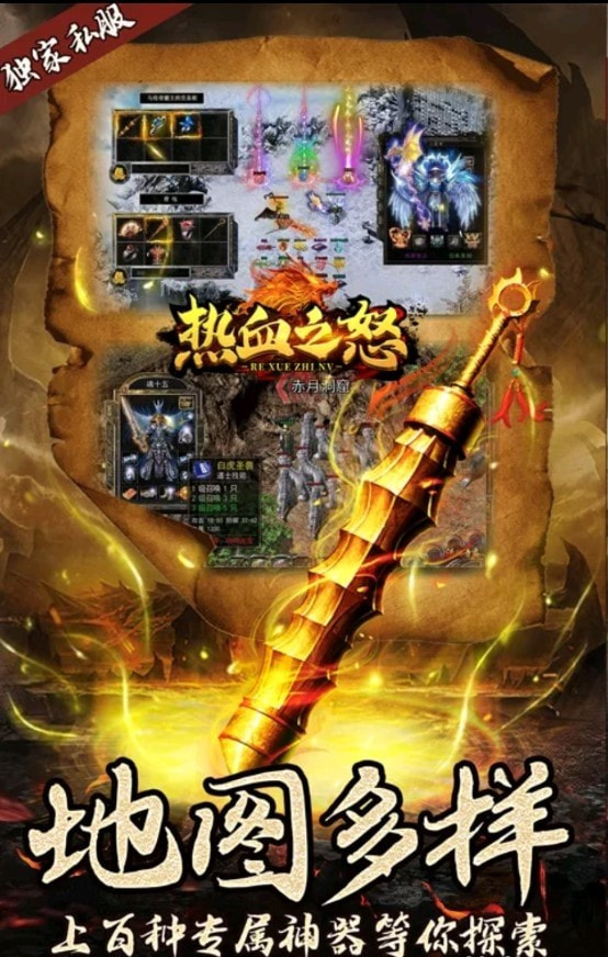 热血之怒