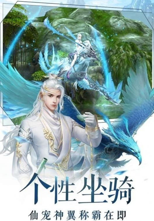 飞剑仙侠手游版