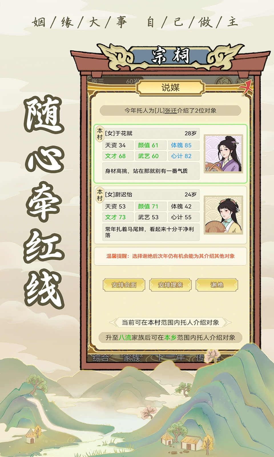 祖宗模拟器单机版