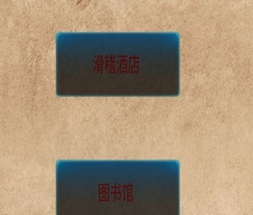 规则小镇