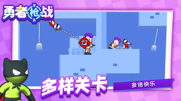 勇者枪战