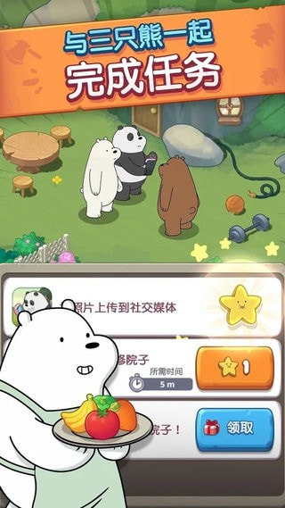 咱们裸熊消除游戏(We Bare Bears Match3 Repairs)