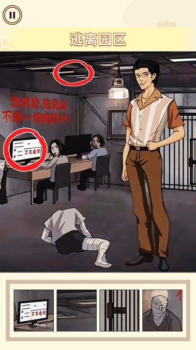 考眼力系列