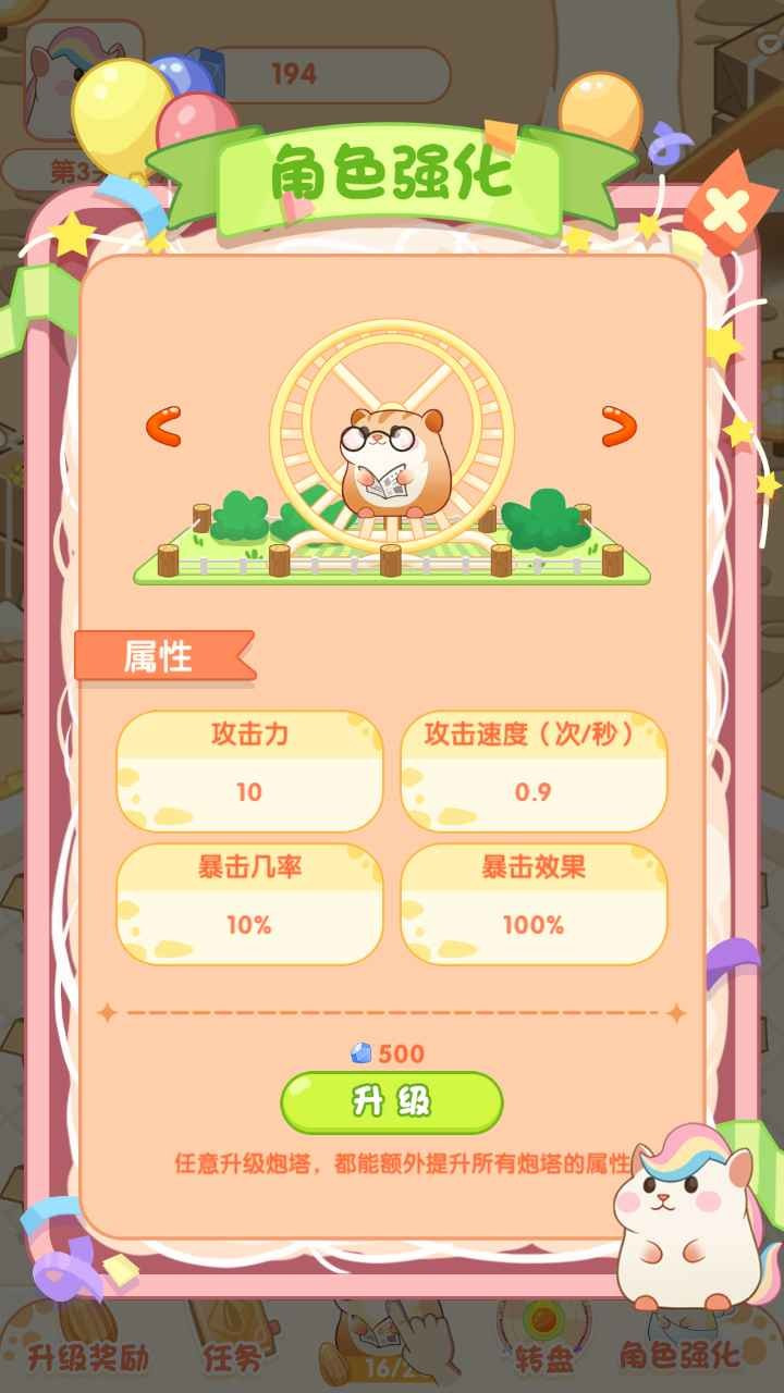 小小仓鼠