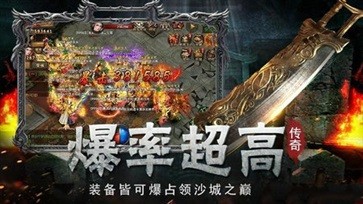 超高爆率带光柱传奇