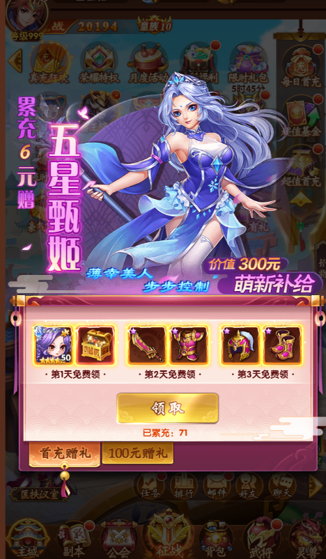 挂挂三国神将版