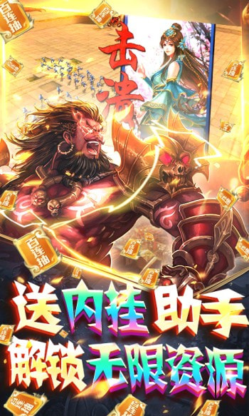 啪啪三国(送GM10万充)