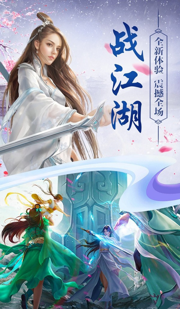御龙仙决