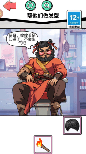 发型设计师