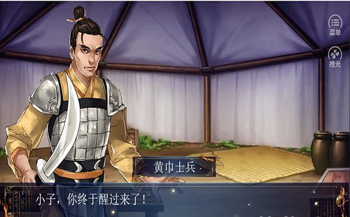 三国之佣兵传奇