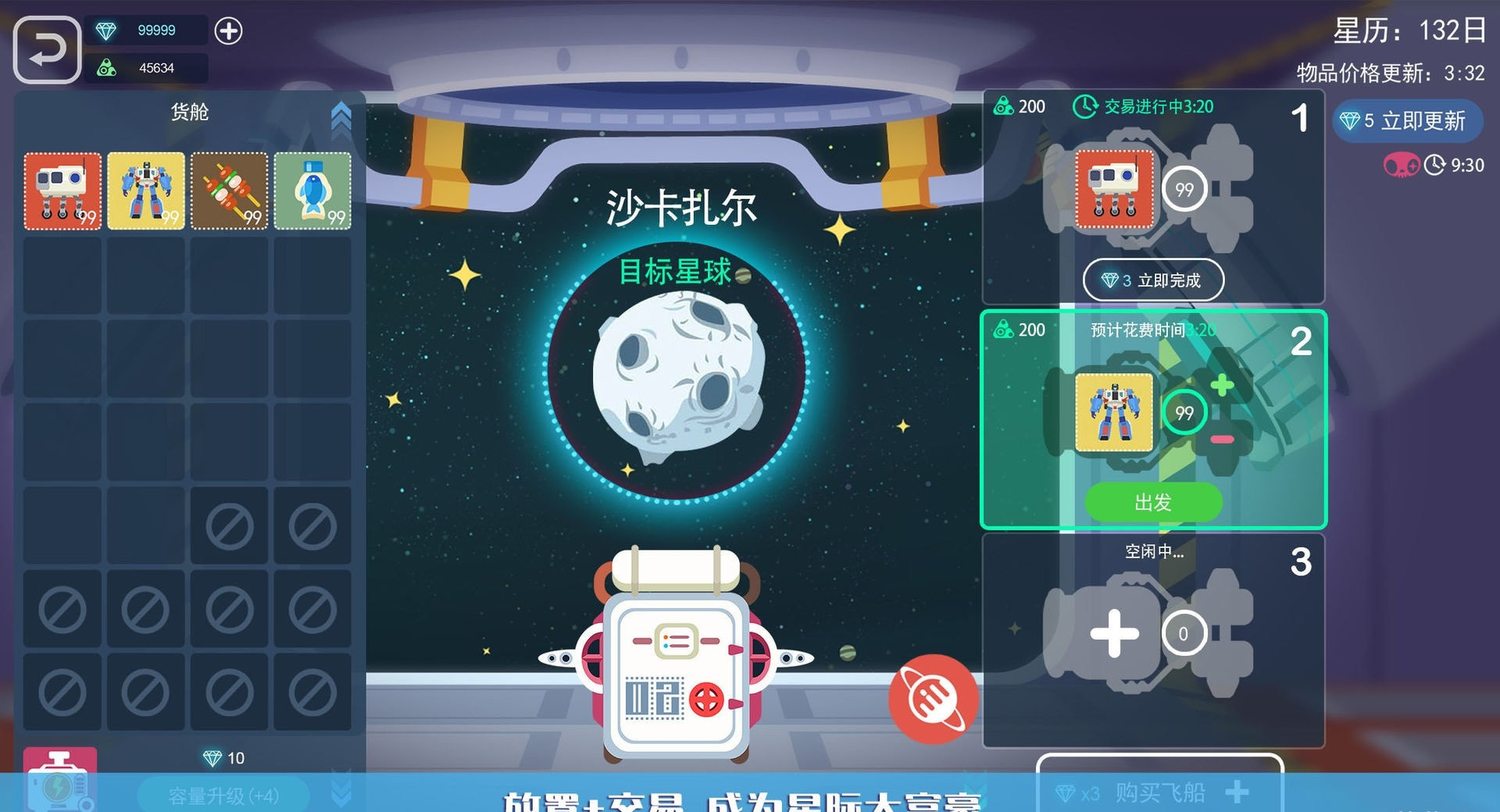 星空浪人