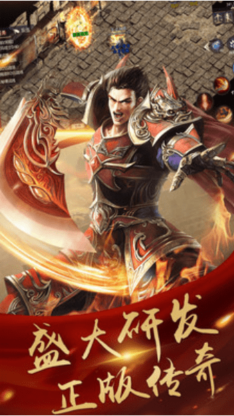 1.70热血传奇sf怀旧版