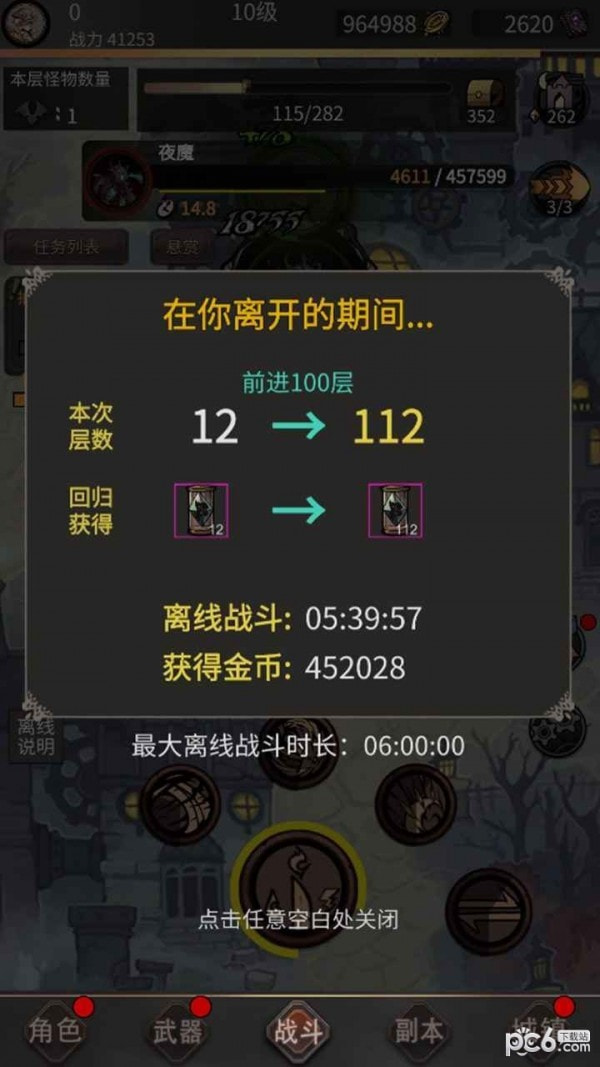蒸汽迷城
