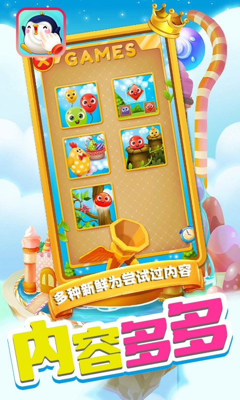 宝宝爱点点