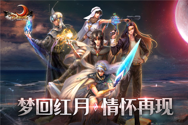 红月战神怀旧版